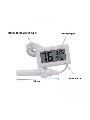 Цифровий термометр-вологомір (гігрометр)